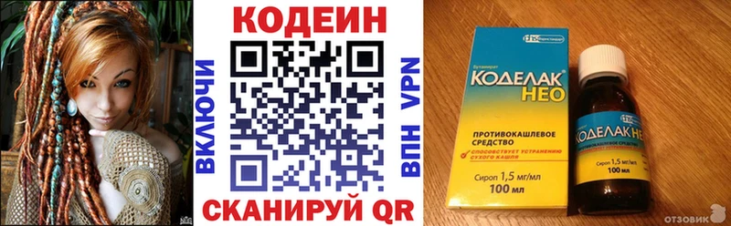 закладка  hydra ONION  Codein напиток Lean (лин)  Поворино 